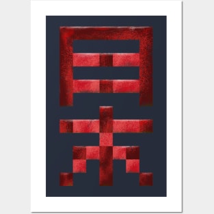 Japan symbol Posters and Art